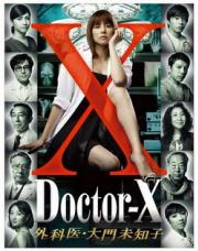 Doctor X Season 1 หมอซ่าส์พันธุ์เอ็กซ์ ภาค 1 [พากย์ไทย]
