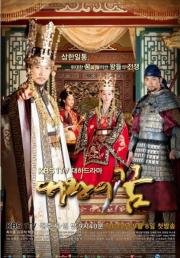 Dream of the Emperor ชุนชู ยอดบุรุษพิทักษ์แผ่นดิน [พากย์ไทย] (70 ตอนจบ)