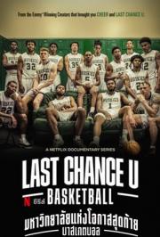 Last Chance U: Basketball [ซับไทย]