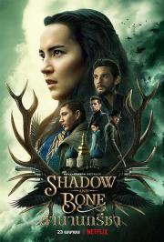 Shadow and Bone (2021) ตำนานกรีชา 1 – 8 ตอนจบ [พากย์ไทย]