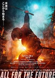 ดูหนัง Rurouni Kenshin The Beginning (2021) รูโรนิ เคนชิน ซามูไรพเนจร ปฐมบท เต็มเรื่อง 124hdmovie.COM