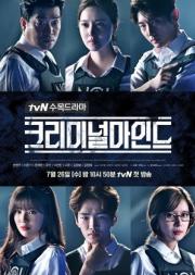 Criminal Minds : Korea อ่านเกมฆ่า ล่าทรชน [พากย์ไทย]