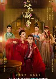 Four Daughters of Luoyang (2022) สี่ดรุณีแห่งลั่วหยาง [ซับไทย]