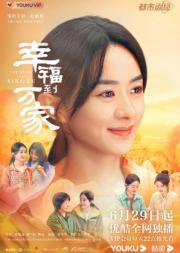 The Story of Xing Fu (2022) ความสุขของซิ่งฝู (ซับไทย)