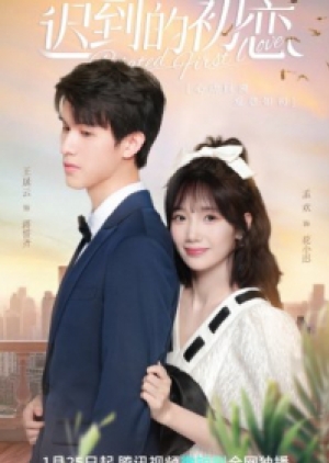 Belated First Love (2023) ชุลมุนรักแรกข้ามเวลา (ซับไทย)