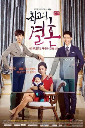 The Greatest Marriage (ซับไทย)