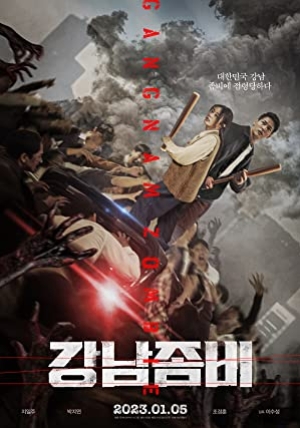 Gangnam Zombie (2023) คังนัมซอมบี้ (พากย์ไทย+ซับไทย)