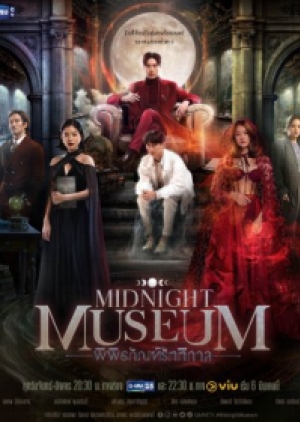 Midnight Museum พิพิธภัณฑ์รัตติกาล (พากย์ไทย)