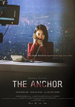 The Anchor (2022) เจาะข่าวผี (ซับไทย)