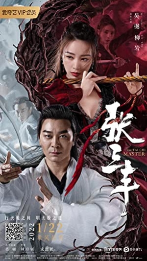 ดูหนัง The TaiChi Master (2022) ปรมาจารย์จางซานเฟิง (พากย์ไทย) เต็มเรื่อง 124hd.COM