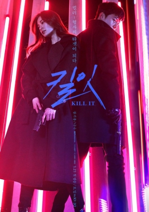 Kill It (2019) นักฆ่าล่าอดีต (ซับไทย)