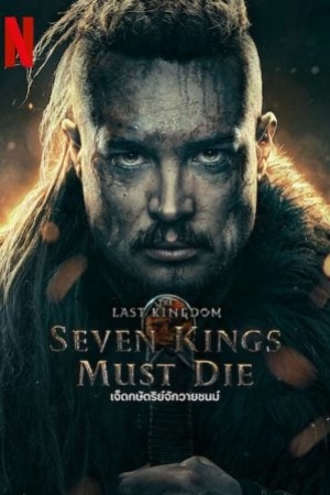 The Last Kingdom Seven Kings Must Die (2023) เจ็ดกษัตริย์จักวายชนม์ (พากย์ไทย)