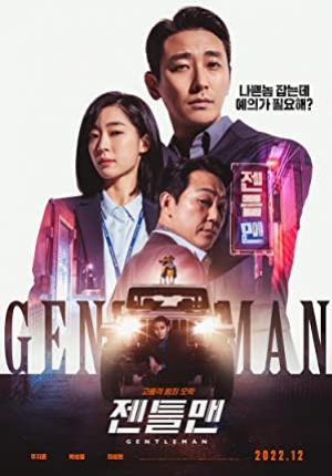 ดูหนัง Gentleman (2022) (ซับไทย) เต็มเรื่อง 124hd.COM