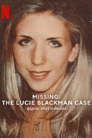 ดูหนัง Missing The Lucie Blackman Case (2023) สูญหาย คดีลูซี่ แบล็คแมน (พากย์ไทย) เต็มเรื่อง 124hd.COM