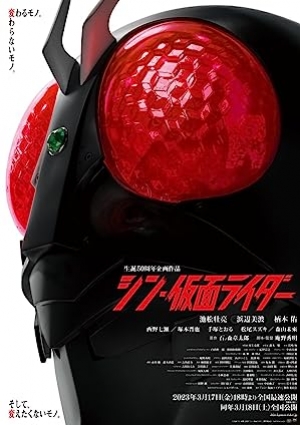 Shin Kamen Rider (2023) (ซับไทย)