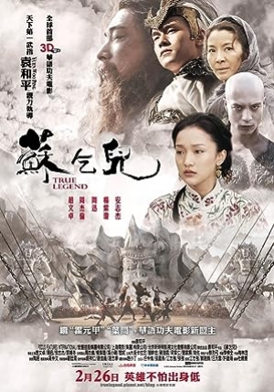 ดูหนัง True Legend ยาจกซู ตำนานหมัดเมา (2010) (พากย์ไทย) เต็มเรื่อง 124hd.COM