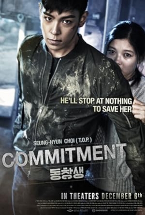 Commitment (2013) ล่าเดือด…สายลับเพชฌฆาต (พากย์ไทย)