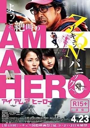 ดูหนัง I Am a Hero (2015) ข้าคือฮีโร่ (พากย์ไทย) เต็มเรื่อง 124hd.COM