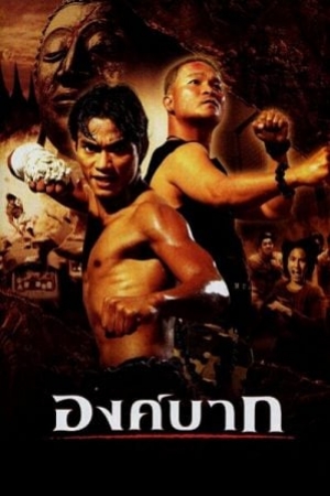 Ong-Bak (2003) องค์บาก (พากย์ไทย)