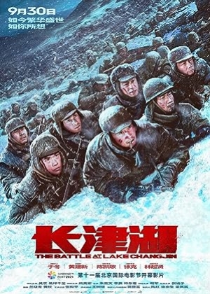The Battle at Lake Changjin (2021) ยุทธการยึดสมรภูมิเดือด (ซับไทย)
