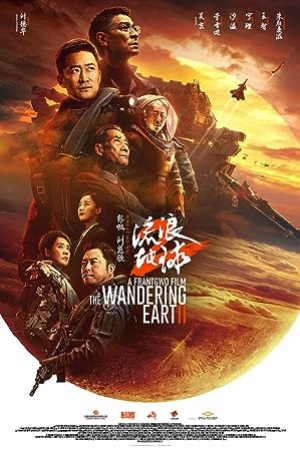 ดูหนัง The Wandering Earth 2 (2023) ปฏิบัติการฝ่าสุริยะ 2 (พากย์ไทย) เต็มเรื่อง 124hd.COM