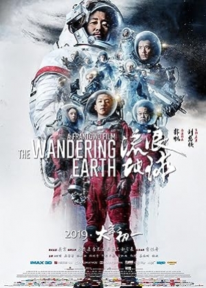 ดูหนัง The Wandering Earth (2019) ปฏิบัติการฝ่าสุริยะ (พากย์ไทย+ซับไทย) เต็มเรื่อง 124hd.COM