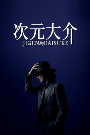 ดูหนัง Jigen Daisuke (2023) (พากย์ไทย/ซับไทย) เต็มเรื่อง 124hd.COM