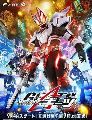 ดูหนัง Kamen Rider Geats × Revice: Movie Battle Royale (2022) มาสค์ไรเดอร์ กีทส์ X รีไวซ์ มูฟวี่ แบทเทิลรอยัล เต็มเรื่อง 124hd.COM