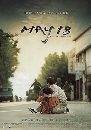 May 18 (2007) 18 พฤษภา วันอนาถชาติเกาหลี (พากย์ไทย/Soundtrack)