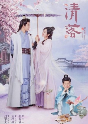 Qing Luo (2021) อลหม่านรักหมอหญิงชิงลั่ว (พากย์ไทย)