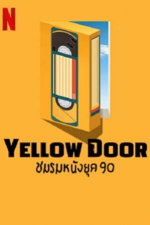 Yellow Door (2023) ชมรมหนังยุค 90 (พากย์ไทย)