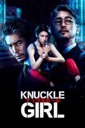 ดูหนัง Knuckle Girl (2023) เจ๊ทวงแค้น เต็มเรื่อง 124hd.COM