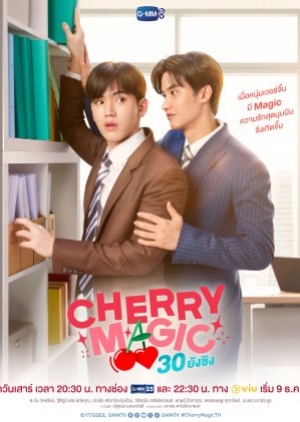 ซีรี่ย์วายไทย Cherry Magic (2023) 30 ยังซิง (พากย์ไทย)