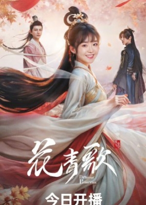 Different Princess (2024) ฮวาชิงเกอ (ซับไทย)