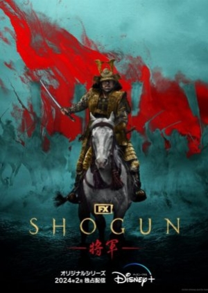 Shogun (2024) ซับไทย