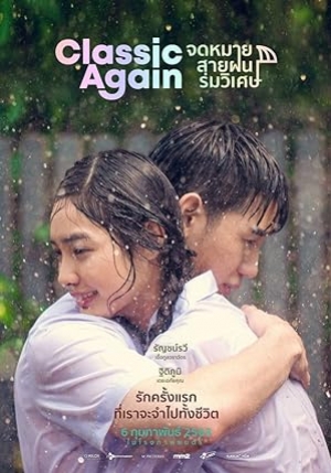 Classic Again (2020) จดหมาย สายฝน ร่มวิเศษ (พากย์ไทย)